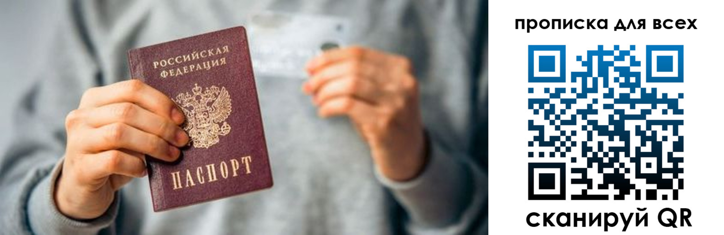 прописка штамп в Тогучине