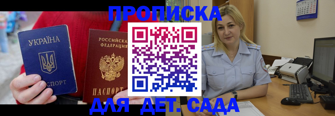 временная регистрация 2025 в Тогучине