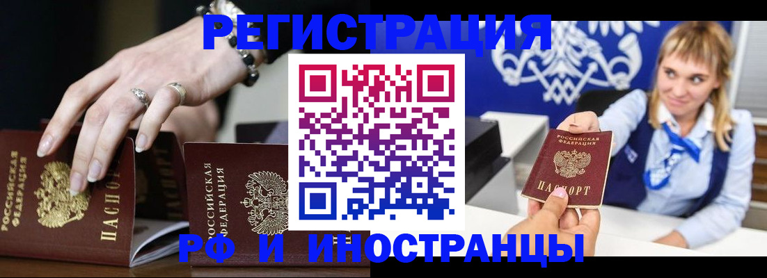 пропишу в квартире в Тогучине