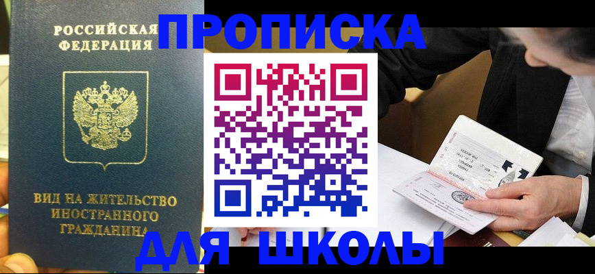 прописка для военкомата в Тогучине