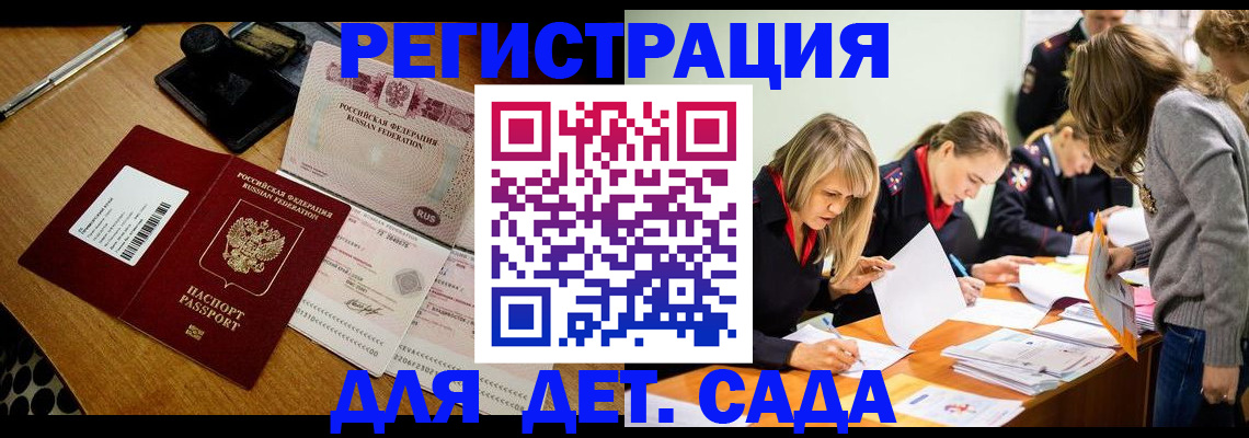 миграционный учет в Тогучине